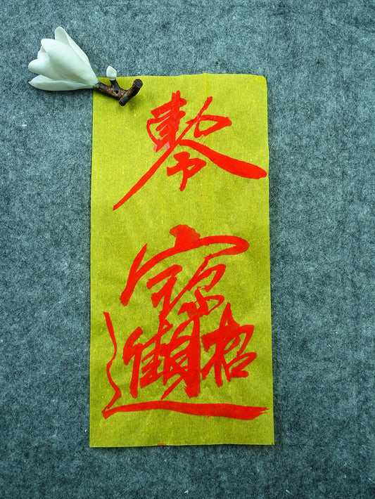 Intermediate Fortune Talisman